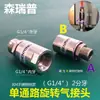 Anillo rozante gas-eléctrico, junta neumática de rotación ilimitada, 2~24 canales, anillo rozante de circuito agua-eléctrico, grado universal, alta velocidad