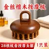 Peine de masaje, peine de sándalo dorado para meridianos, peine de cinco dientes para terapia y salud de la cabeza, peine de delfín, peine de masaje de dientes anchos para la cabeza, venta al por mayor y dropshipping