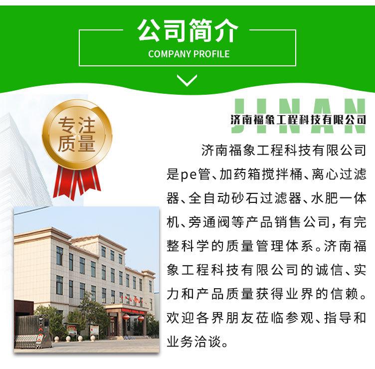 水肥一体机_09.jpg