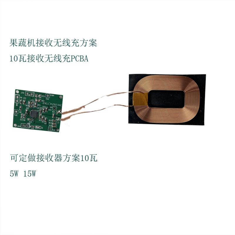 接收器10瓦