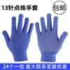 Guantes para Sitios de Construcción, Guantes de Protección Laboral, Guantes Resistentes al Desgaste, Guantes para el Trabajo, Guantes con Puntos de Pegamento y Perlas, Envío Gratis de Fábrica