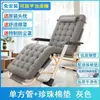 Silla reclinable plegable, Cama para siesta, Sillón reclinable de oficina, Sillón de descanso, Silla de playa, Silla multifuncional para el hogar