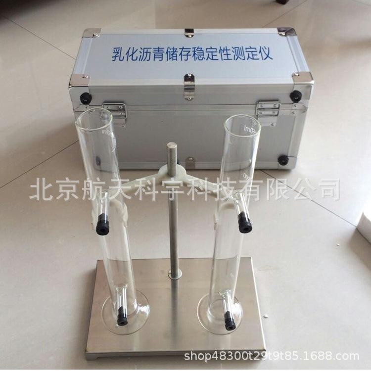 乳化沥青存储稳定性