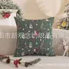 Funda de almohada navideña de fabricante, jacquard de doble cara, funda de almohada para decoración de fiestas, regalo, funda de cojín para sofá, comercio exterior al por mayor