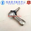 Aplicable a la perilla de la palanca de cambios, rótula, junta universal de la caja de cambios Shaanxi Delong F3000 X3000 M3000