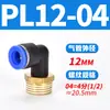 Tubería de Aire Neumática Pc4-M5 Codo Pl6-01 Conector Rápido Pu Pype Pb8-02/10-03/12-04
