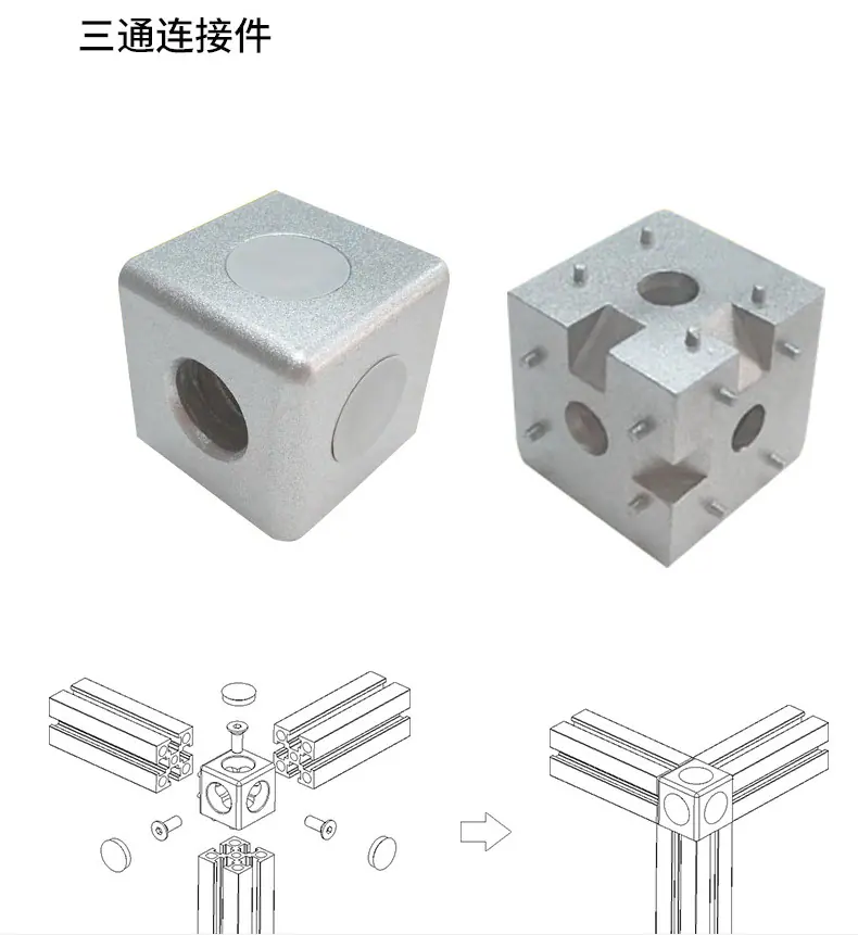 三通直角连接件.png