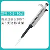 Pipeteador de Canal Único Qun'An Instruments, Completamente Esterilizable a Alta Temperatura, Pipeteador Micro Ajustable, Pistola Dispensadora, Pistola Dispensadora de Muestras