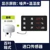 Sensor de ruido transmisor de ruido industrial fábrica rs485 prueba de sonido monitoreo en línea detector de ruido