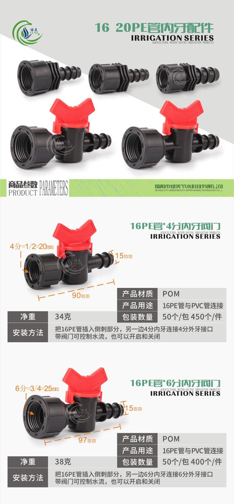 16-20内牙配件_01