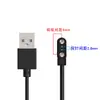 Adecuado para Relojes Inteligentes Cable de Carga Magnético 4P2P 2 Pines 4 Pines 5 Pines Cargador Infantil Espaciado entre Pines 259mm