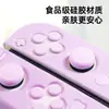 Aplicável para Switch, Controlador OLED Gaxeta de Silicone Botão Antiderrapante à Prova de Poeira Almofada de Borracha Macia Acessórios Multicor