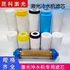 Filtro de Cartucho Refrigerador para Máquina de Corte a Laser 5 Polegadas 10 Polegadas Industrial Resina Tongfei Tanque de Água Iônica Cartucho de Filtro