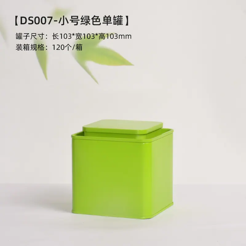 单罐小号绿色.jpg