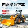 Cargadora grande de tracción en las cuatro ruedas, carretilla elevadora diésel de ruedas para ingeniería, obras de tierra, minería y carga y descarga de materiales en sitios de construcción