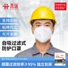Mascarilla Protectora Industrial Anti-Polvo Anti-Smog Alta Filtración Kn95 Tipo Filtro Autoabsorbente Mascarilla Protectora Venta al por Mayor