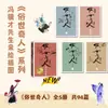 Los Cuentos Extraordinarios del Mundo: Nueva Edición de la Colección Completa de "Bingwu" de Feng Ji-Cai, Editorial Literatura del Pueblo, Edición Auténtica