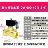 Válvula solenoide de latón válvula de agua AC220V interruptor normalmente cerrado válvula de cobre válvula de control 4 minutos 6 minutos 1 pulgada tubería de agua válvula electrónica