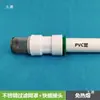 Tubería de Agua Negra PE PPR PVC Cabezal de Filtro de Agua de Pozo Pantalla de Filtro de Acero Inoxidable Conexión Rápida Sin Fusión por Calor Filtro de Extremo de Entrada de Agua