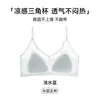 Ropa interior de verano cómoda y fresca con aro de acero suave y copas triangulares de seda de morera para mujer, Sujetador de malla push-up invisible sin costuras