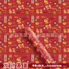 Papel de Presente Vermelho Chinês para Festival da Primavera Casamento Ano Novo Festivo Vermelho Rico Presente de Ano Novo Papel Decorativo Atacado