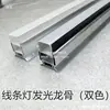 Paneles de techo integrados, paneles de nido de abeja, paneles compuestos de aluminio, luces de quilla luminosas triangulares de doble propósito, luces lineales, luces de parche de bajo voltaje.
