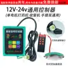 Bomba de agua para pulverizador eléctrico, controlador de frecuencia variable con control remoto, 48V 60V 72V 220V, pulverizador universal de marcha adelante y atrás