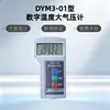 Dym3-01 Medidor de Pressão Atmosférica Digital Portátil de Mão com Pressão Barométrica e Temperatura Embalagem de Liga de Alumínio