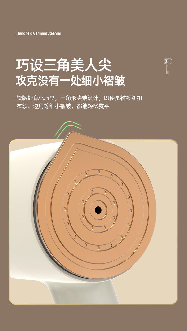 GT-01-手持挂烫机-米白色-详情页_12