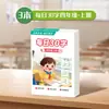 Folha Diária de Prática de Caligrafia Sincronizada de 30 Caracteres para Alunos do Ensino Fundamental Anos 1-2, Treinamento de Caneta de Controle com Grade de Pontos, Livro de Caneta Dura