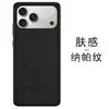Adecuado para funda de teléfono móvil Apple 17Promax de cuero anticaída, funda protectora Apple Air, moderna y creativa, con patrón Nappa