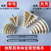 Molde para Enrolamento de Motor Monofásico, Molde Espessado Tipo Pagoda, Ferramenta de Reparo de Motor, Acessórios para Máquina de Enrolamento de Fio Esmaltado