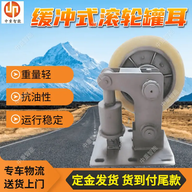 滚轮罐耳 (3).png