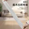 Capa de Pano Especial para Vassoura Mágica Baoshijie Uso Úmido e Seco 30-35CM 50-52CM Lã de Coral Reposição Transfronteiriça
