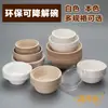 Tazones de Papel Desechables, Biodegradables, Ecológicos, de Grado Alimenticio, Engrosados, para Uso Doméstico y Comercial, Tazones Redondos para Raspados, Tazones para Arroz sin Lavado, Tazones Bento