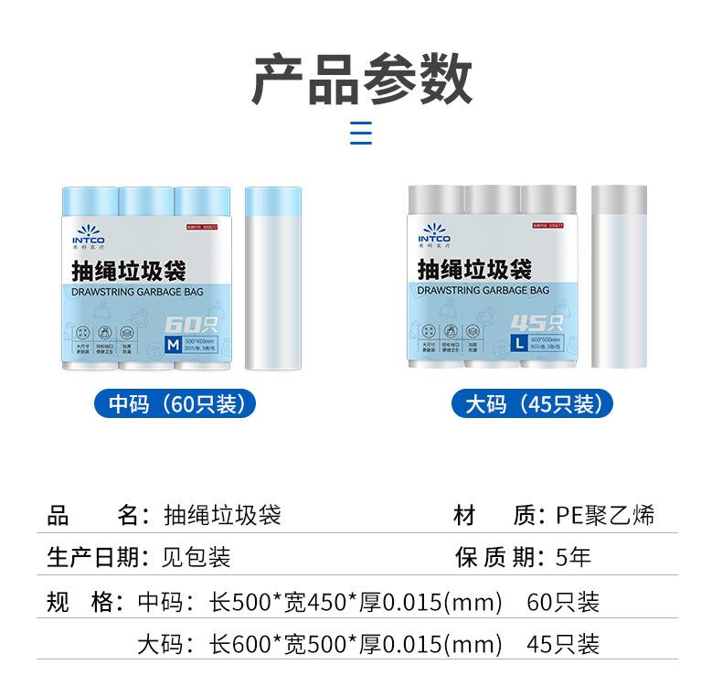 垃圾袋详情_11