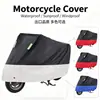 Funda para motocicleta, funda para patinete eléctrico, funda engrosada para vehículos eléctricos, funda universal para bicicletas, funda impermeable y a prueba de sol, funda a prueba de polvo