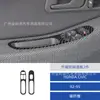 Adecuado para Modificación de Interior de Coche Honda Civic 92-95 Pegatina Decorativa de Panel de Control de Ventanillas de Fibra de Carbono