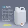 Barril de Flúor Botella de Ptfe Barril de Empaque Químico de Plástico Barril para Desechos Líquidos de Reactivos Químicos Resistente a la Corrosión 5 Litros 25L
