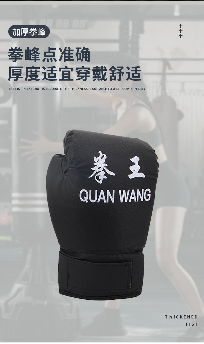 拳击手套（带拳王字款）_07