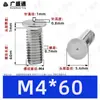 Tornillos de soldadura de acero inoxidable 304, tornillos de soldadura por puntos, tornillos de soldadura empotrados, espárragos de soldadura empotrados, soldadura eléctrica de almacenamiento de energía M3M4M5M6M8M10mm