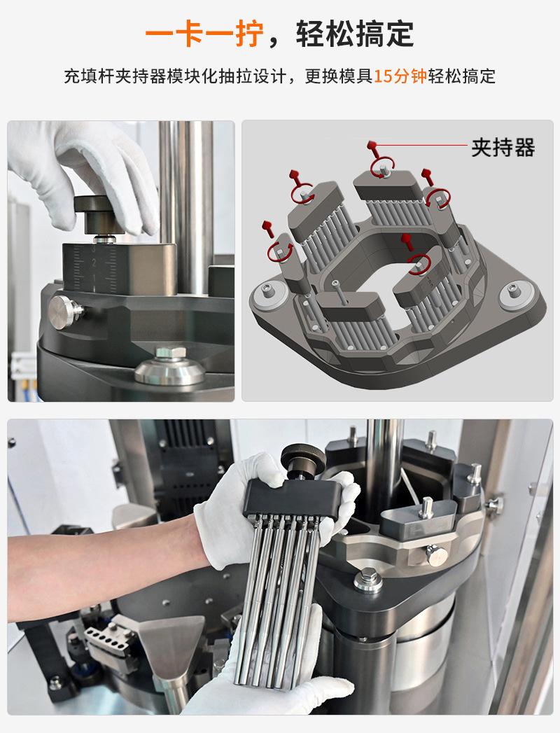 全自动硬胶囊充填机