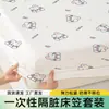 Juego de Sábanas Desechables, Juego de Tres Piezas, Juego de Cuatro Piezas, Sábana Engrosada, Funda de Almohada, Funda de Edredón, Portátil para Viajes Hotel, Anti-Suciedad y Antideslizante