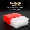 Embalaje a Prueba de Golpes Rollo de Plástico de Burbujas Papel de Burbujas Bolsa de Burbujas Engrosada Papel de Burbujas 50 Película de Burbujas Película de Burbujas