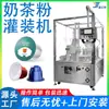 Máquina Llenadora Automática de Polvo para Té de Leche, Máquina Empacadora de Polvo para Café en Vasos, Máquina Selladora Conveniente de Polvo Probiótico y Polvo de Matcha