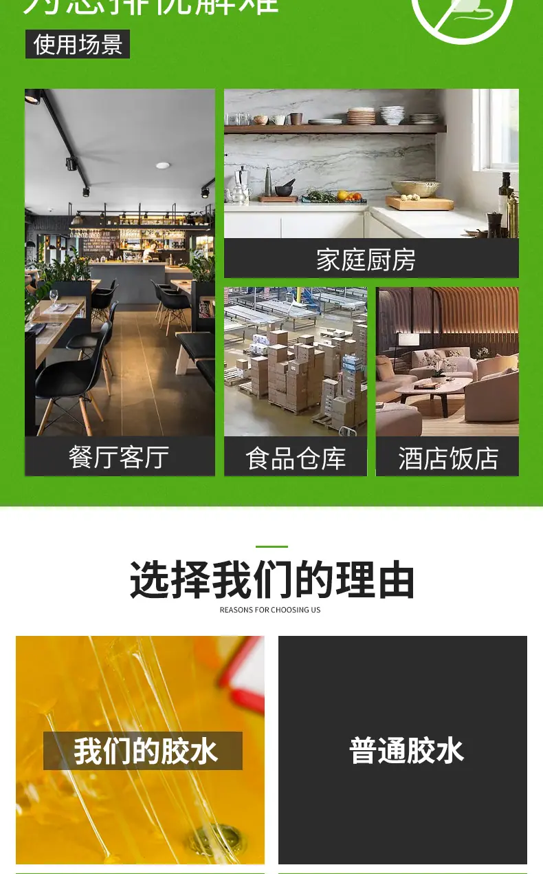 老鼠粘_002