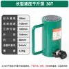 Cilindro Hidráulico Separado 0kg Top Estendido Ultra-Fino Bomba Solenoide Hidráulica 10 Toneladas - 100 Toneladas Dividido 0kg Top