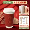 Vaso de Papel para Café Desechable Engrosado de 16 oz Bebida Caliente Antiescaldante Vaso de Papel Corrugado en Forma de S con Tapa Hogar Té con Leche Comercial