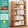 Librero Simple de Piso Estante de Almacenamiento Multicapa para Hogar, Dormitorio Estudiantil Infantil, Sala de Estar, Estudio