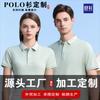 Polo con logotipo personalizado impreso, camiseta de verano con solapa, ropa de trabajo de manga corta, mono, camisa publicitaria cultural, bordado personalizado.